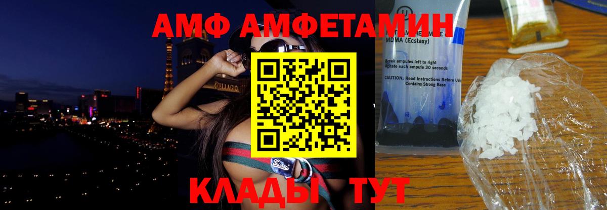 АМФЕТАМИН Premium  Вход с VPN  Амфетамин  Камышин 